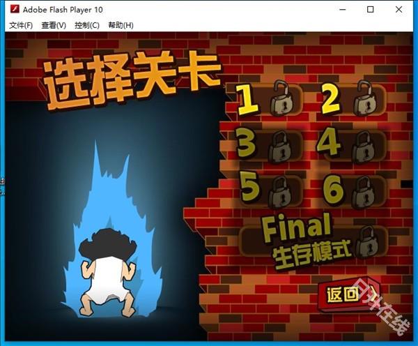 钉子户大战拆迁队疯狂版