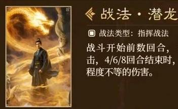 三国谋定天下s9业铸山河战法分析