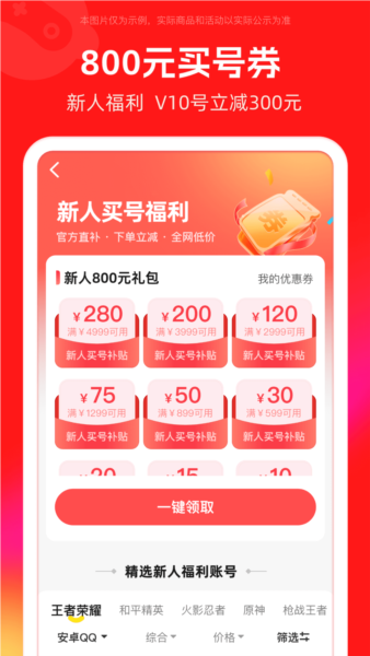 买号吧
