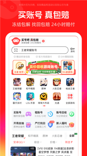 买号吧