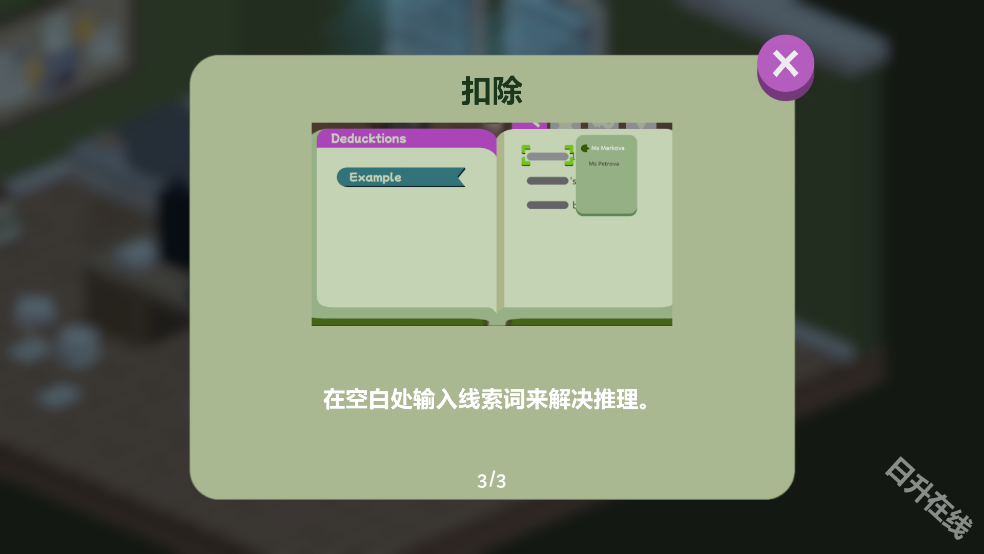 鸭子侦探