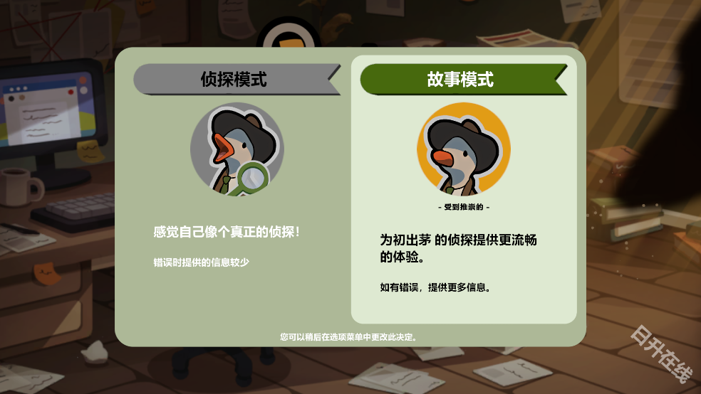 鸭子侦探
