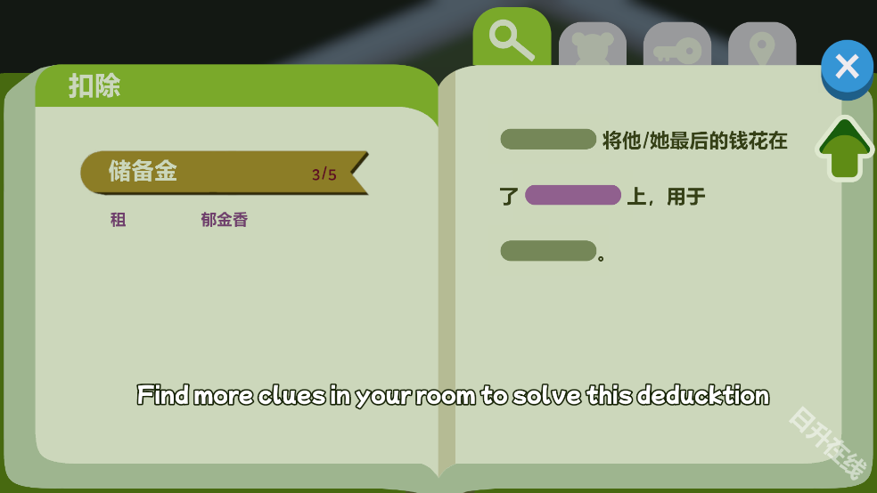 鸭子侦探