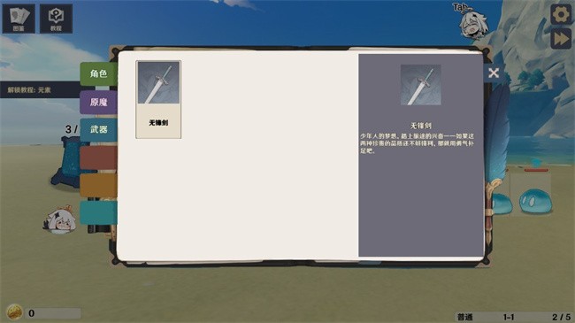 原神大战原魔