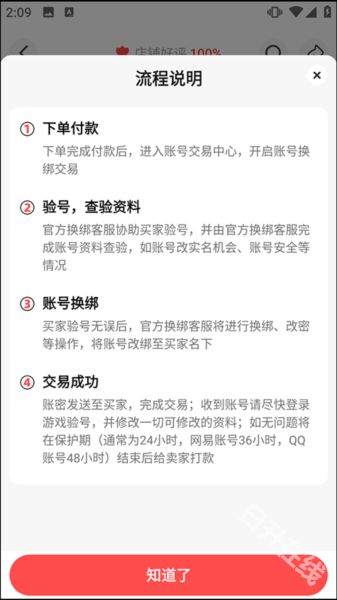 买号吧