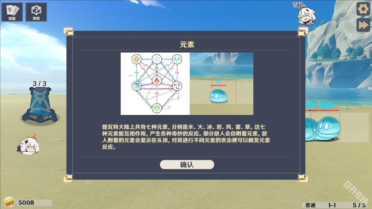 原神大战原魔
