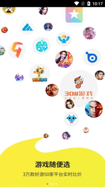 泛玩手游