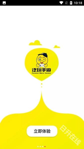 泛玩手游
