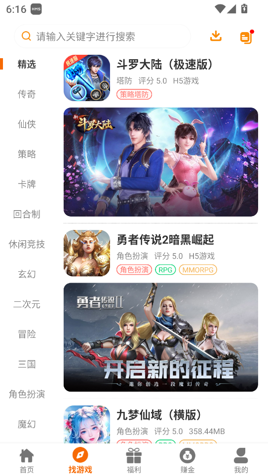 赛马趣玩