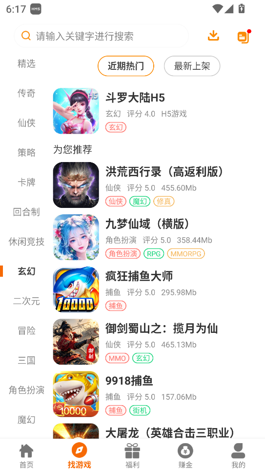 赛马趣玩