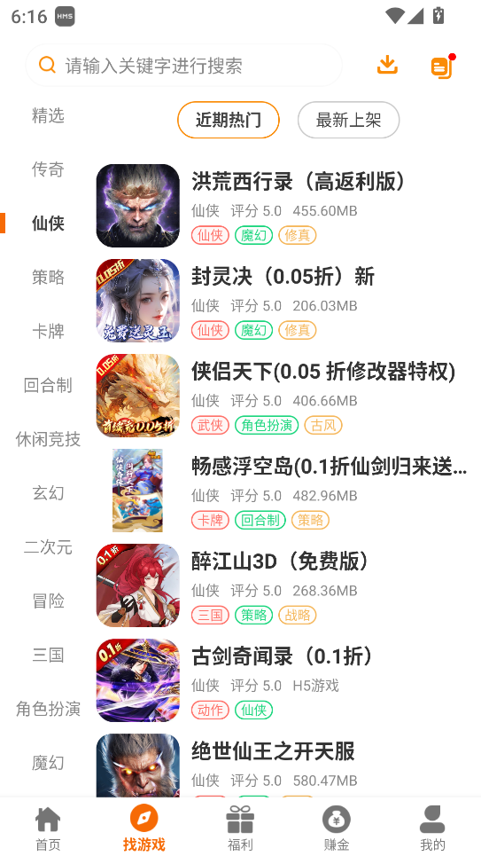 赛马趣玩