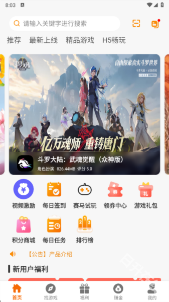 赛马趣玩