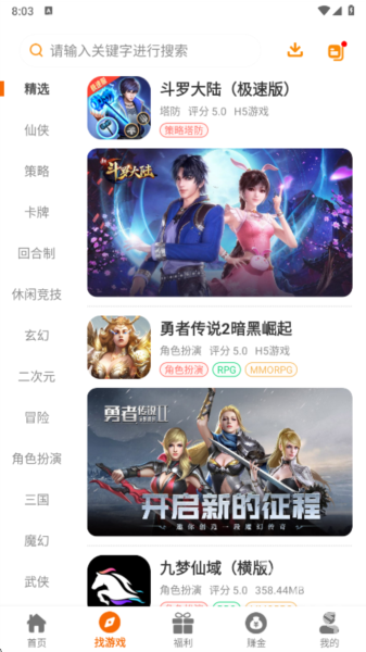 赛马趣玩