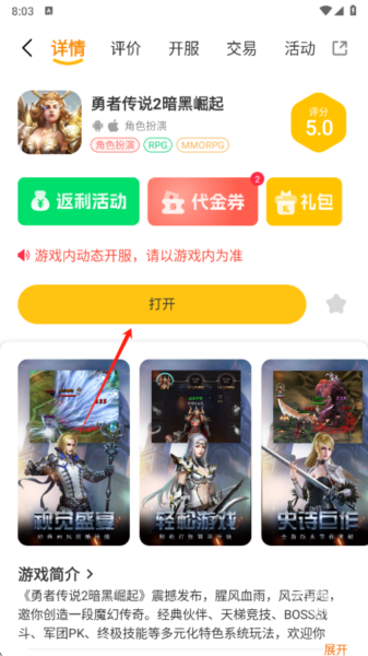 赛马趣玩