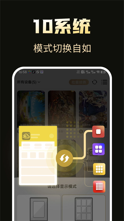 39云手机