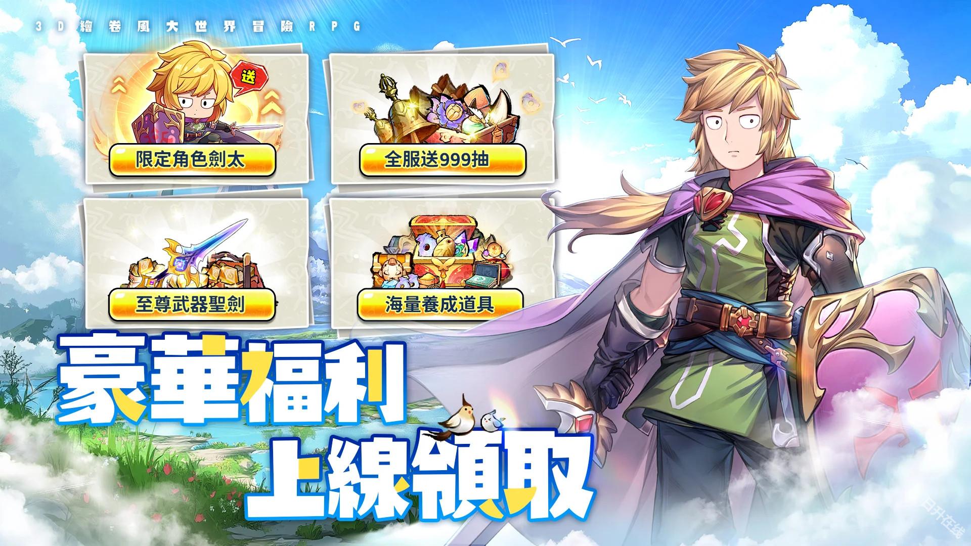 不休旅途绘卷世界