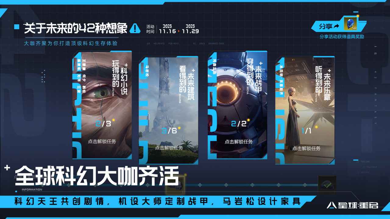 星球重启云游戏