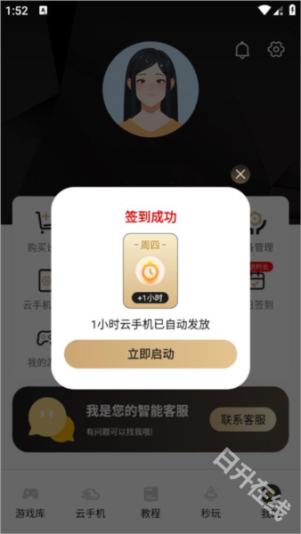 39云手机