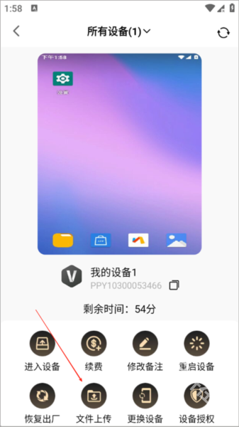 39云手机