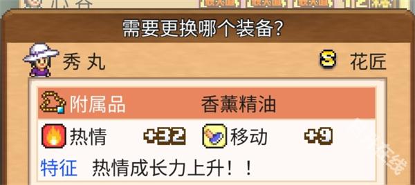 像素牧场物语