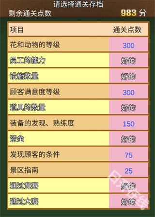 像素牧场物语