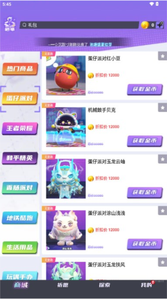 领皮乐园