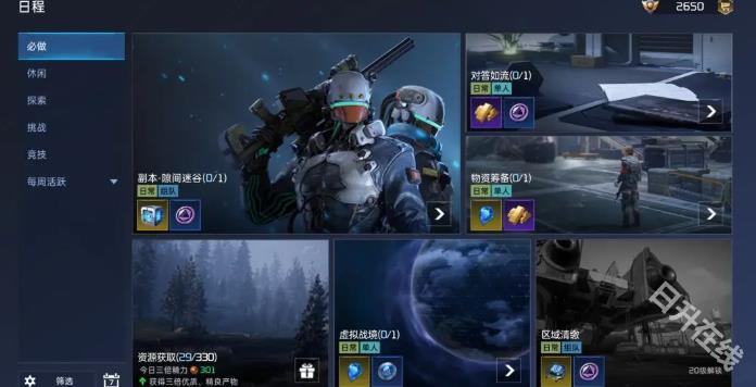 星球重启云游戏