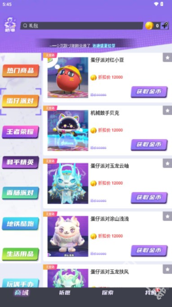 领皮乐园
