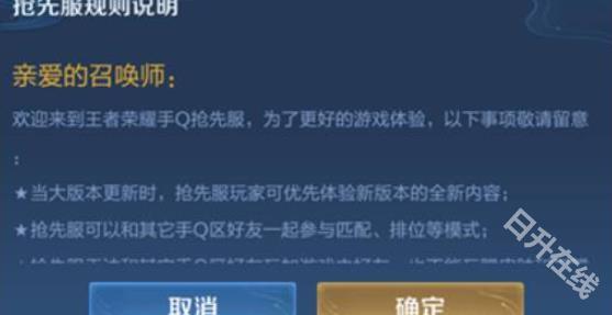 王者荣耀先遣服