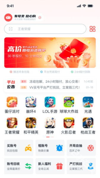 有号卖