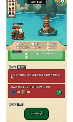 无畏骑士