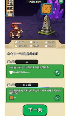 无畏骑士