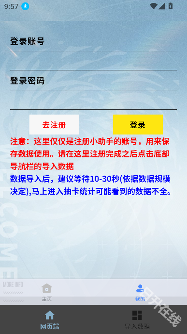 白荆小助手