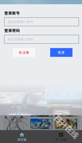 白荆小助手