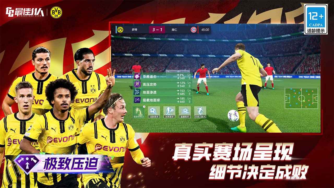 最佳11人