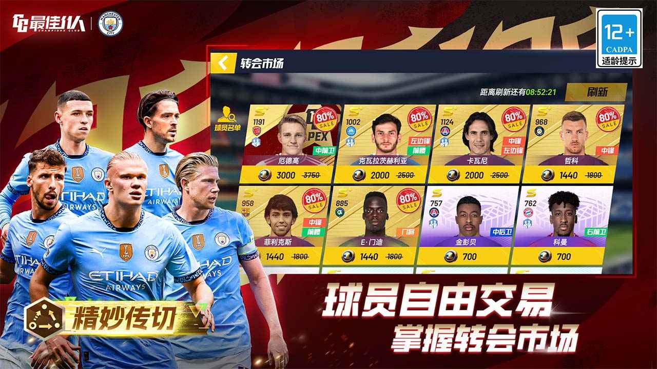 最佳11人