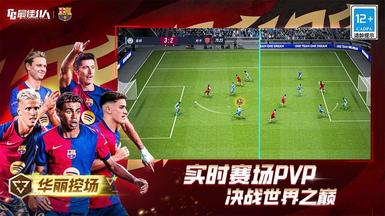 最佳11人
