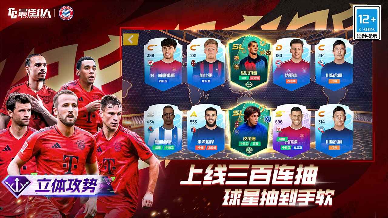最佳11人