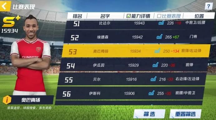 最佳11人