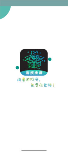 ONE游戏宝盒