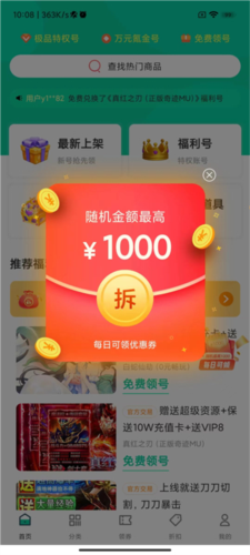 ONE游戏宝盒