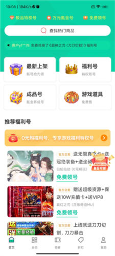 ONE游戏宝盒
