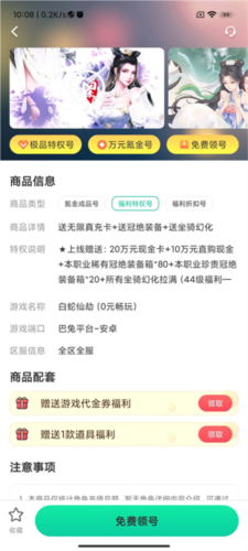 ONE游戏宝盒