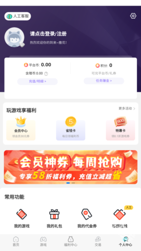 ONE游戏宝盒