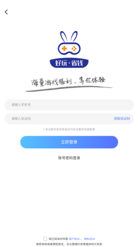 ONE游戏宝盒