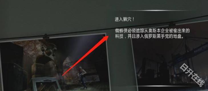 超凡蜘蛛侠2