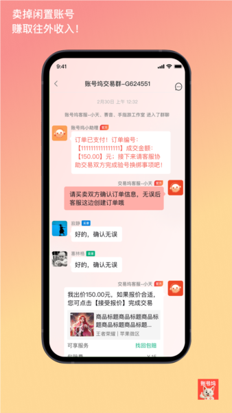 账号坞