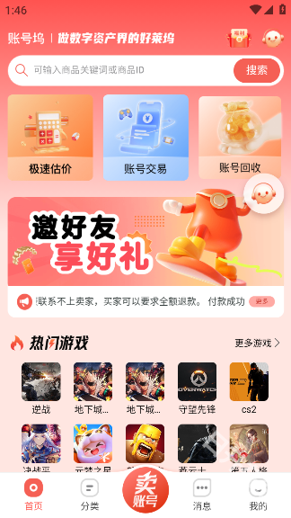 账号坞