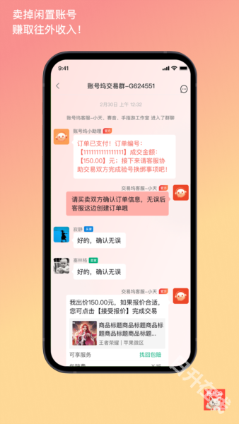 账号坞