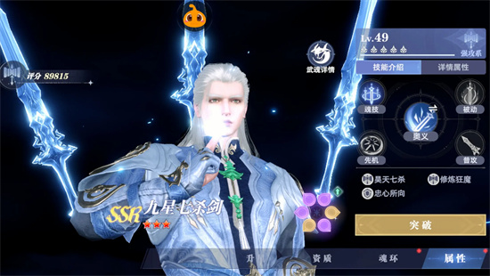 斗罗大陆猎魂世界14天自选SSR怎么选